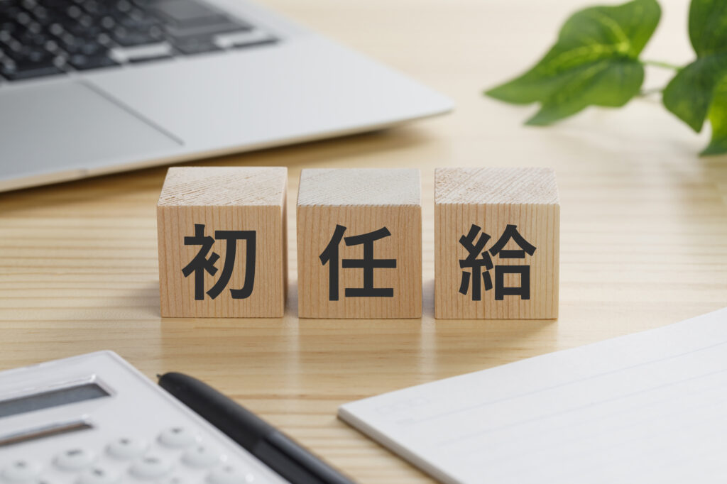 初任給(2025実績/2026改定):東京海上日動火災保険の制度と年収の関係